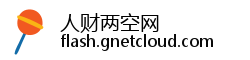 人财两空网